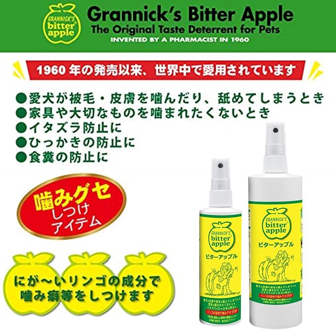 Grannick's Taste Deterrent for Dogs, 8 0z Pump Spray GB118AT